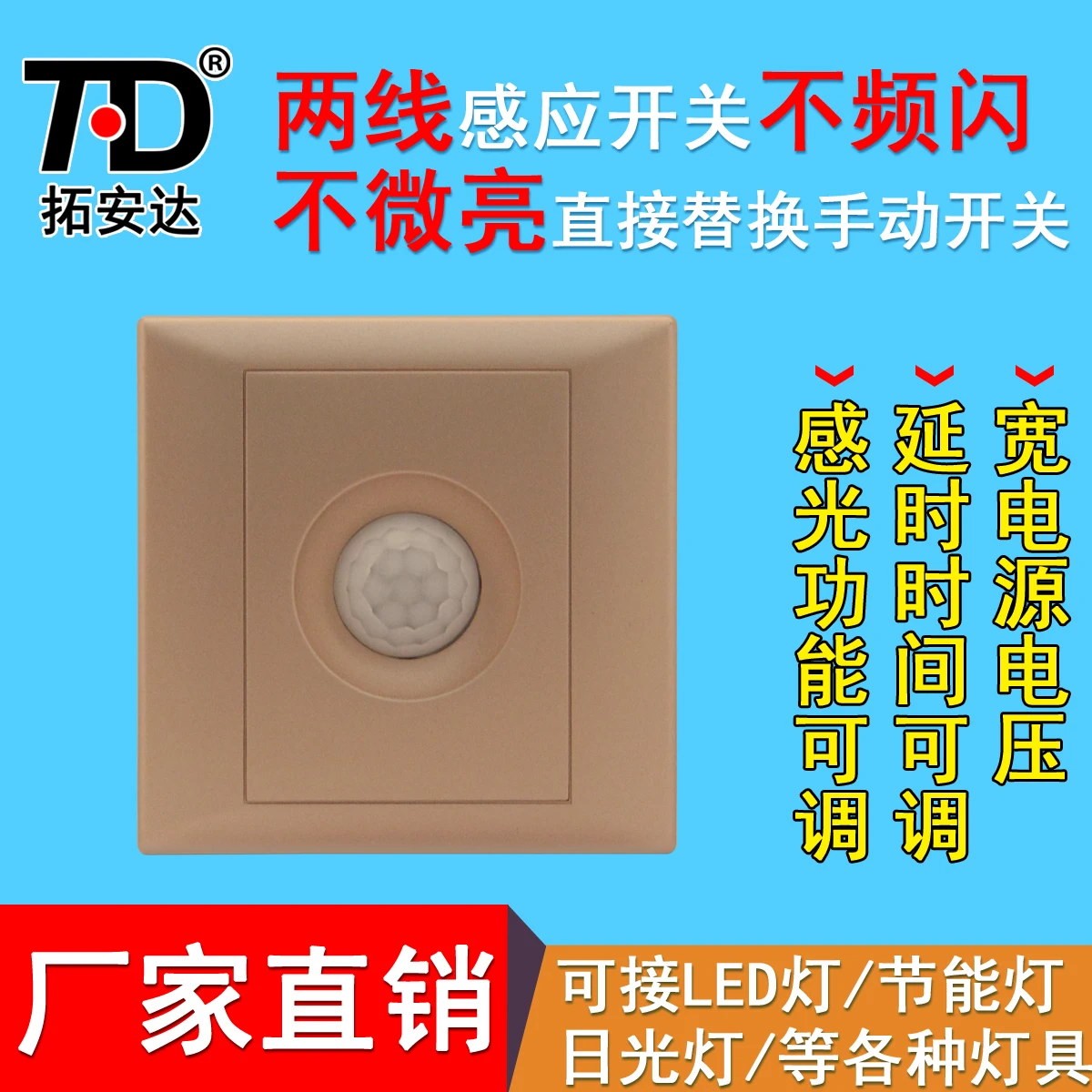 

86 Type Infrared Human Body Induction Switch Time Delay Can Control LED Energy-saving Lamp 220V Corridor Attract Top