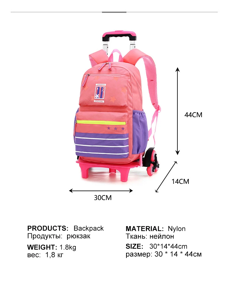 Класс 2-6, детский школьный рюкзак на колесиках, багажные сумки для книг, рюкзак для мальчиков и девочек, последние съемные детские школьные сумки, 2/6 колеса, лестницы