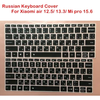 Чехол для русской силиконовой клавиатуры для xiaomi mi Air 13,3 дюйма mi book Pro, 15,6 дюйма, Защитная пленка для ноутбука 13 15