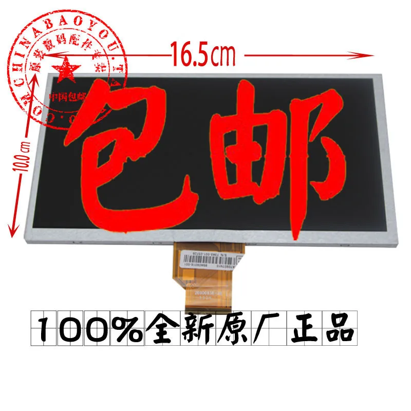 

JML70011-02-V1B generic version of the new LCD screen display spot neiping main screen