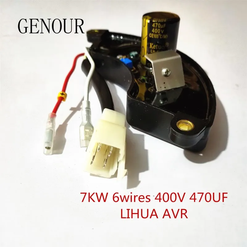 7 кВт LIHUA AVR для генератора 6 проводов однофазный 5 трехфазный автоматический