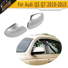 ABS Матовый хром автомобиля боковое зеркало крышка авто зеркало Кепки для Audi Q5 2009- Q7 2009- зеркало заднего вида чехол shell