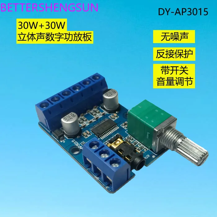 30Wx2 высокомощный стерео цифровой усилитель мощности 12 В/24 В блок питания DIY усилитель мощности модуль DY-AP3015