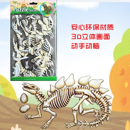 Jurassic паззл с динозаврами детская простая головоломка игрушка 3D Сборка обучающая