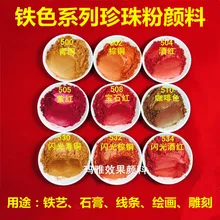 Жемчужный пигмент, перламутровый пигмент, жемчужный порошок, Цвет: серебристый, черный, желтый и т. д. 1 лот = 5 цветов, 100 грамм каждого цвета