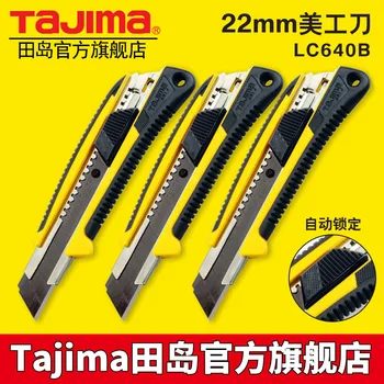 

Tajima LC640B utility knife Japan large, paper wallpaper cutting two-color durable