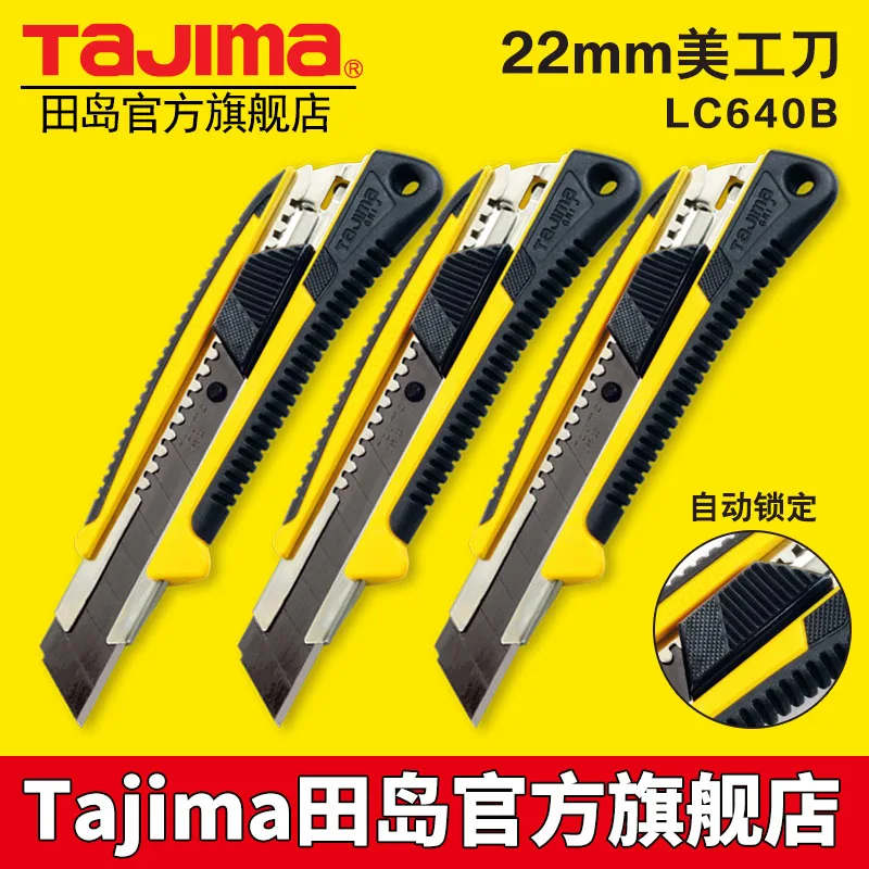 Универсальный нож Tajima LC640B японский большой прочные двухцветные резки бумажных