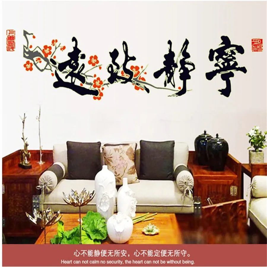 Aliexpress Buy 2016 Diy Home Decor Luminous Wall Sticker with Chinese Calligraphy Home Decor
