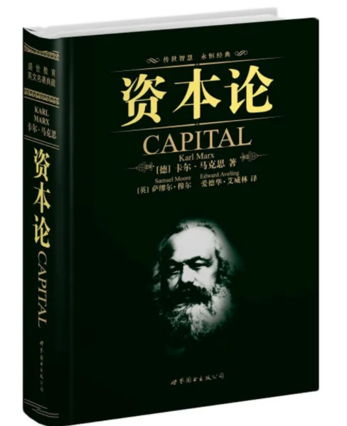 Английская серия книг классика коммунизма Карл Маркс столица домашний Декор