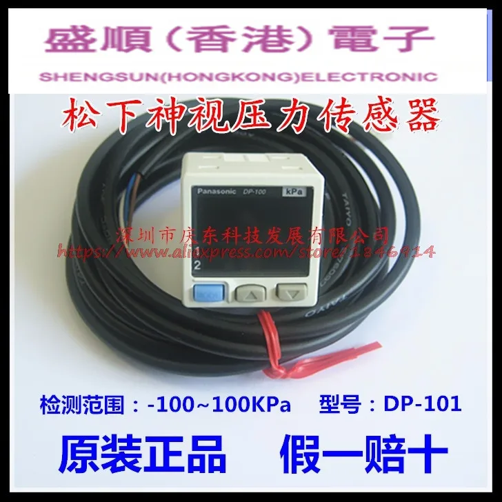 

Free shipping God visual display vacuum negative pressure sensor 100Kpa air pressure controller DP-101