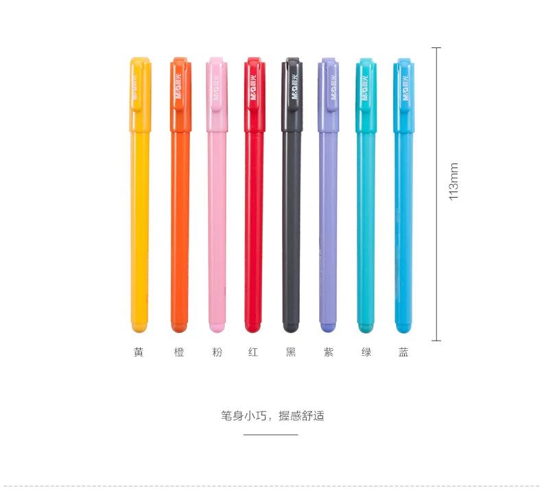 Утро канцелярские товары, нейтральный ручка цветная ручка 8 цветов в 0,5 мм AGPA6402