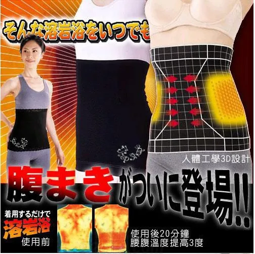 lose weight Infrared fat burning slimming belt abdominal diet band far