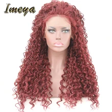 Imeya 150% плотность длинные кудрявые синтетические парики на кружеве бордовые кудрявые парики с детскими волосами свободная часть бесклеевой для женщин