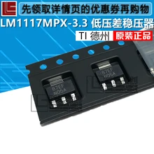 2019 Прямая Продажа Акция 100% новые и оригинальные LM1117MPX 3.3 SOT 223 4 N05A