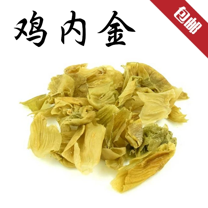 Wholesale Chicken Gizzard Membrane (ji Nei Jin) Lining 250g, Health