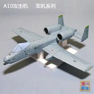 Молния A10 атака самолета 3D бумажная модель истребитель военный самолет