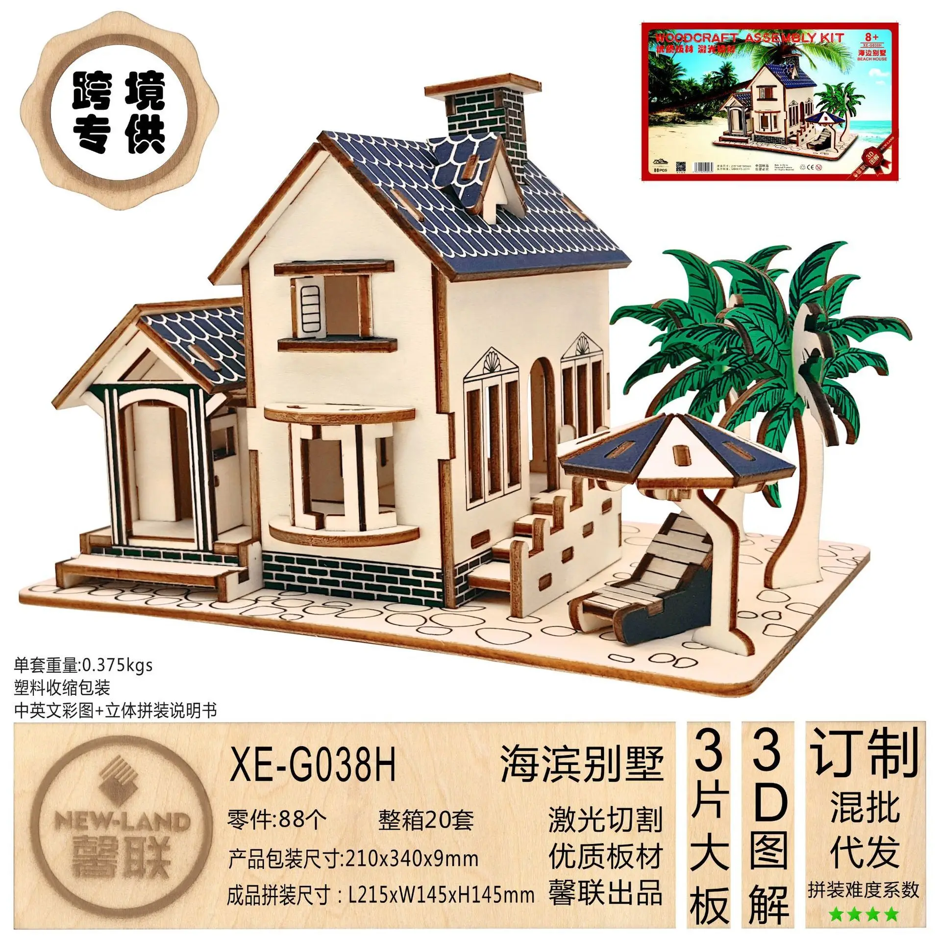 Мин. Чайный домик 3d модель 3d деревянная трехмерная головоломка лазер Diy ручные игрушки - Цвет: XE-G038H Beach Villa