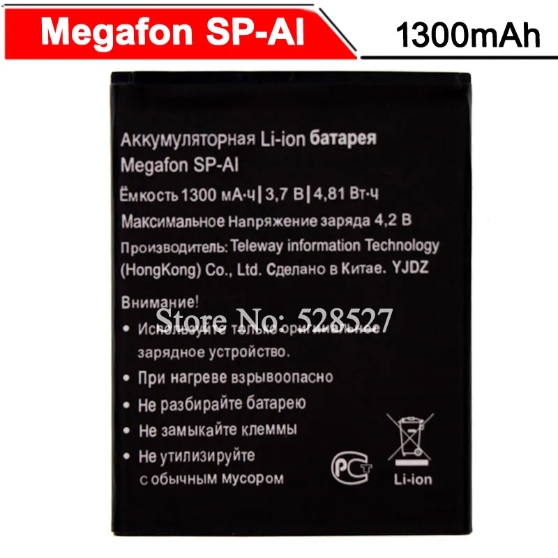 

For MEGAFON SP-AI Battery SP AI SPAI Accumulator 1300mAh High Quality