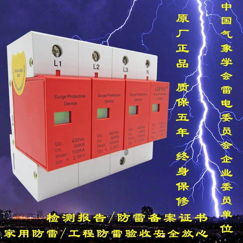 

Primary Power Supply Lightning Protection Device 100KA Three-phase Module 380V Surge Protector 4P