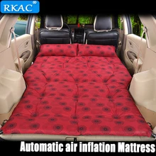 RKAC Новейший автоматический воздушный автомобиль надувной большой размер внедорожник автомобиль надувная кровать открытый путешествия автомобиль воздушный матрас кровать кемпинг