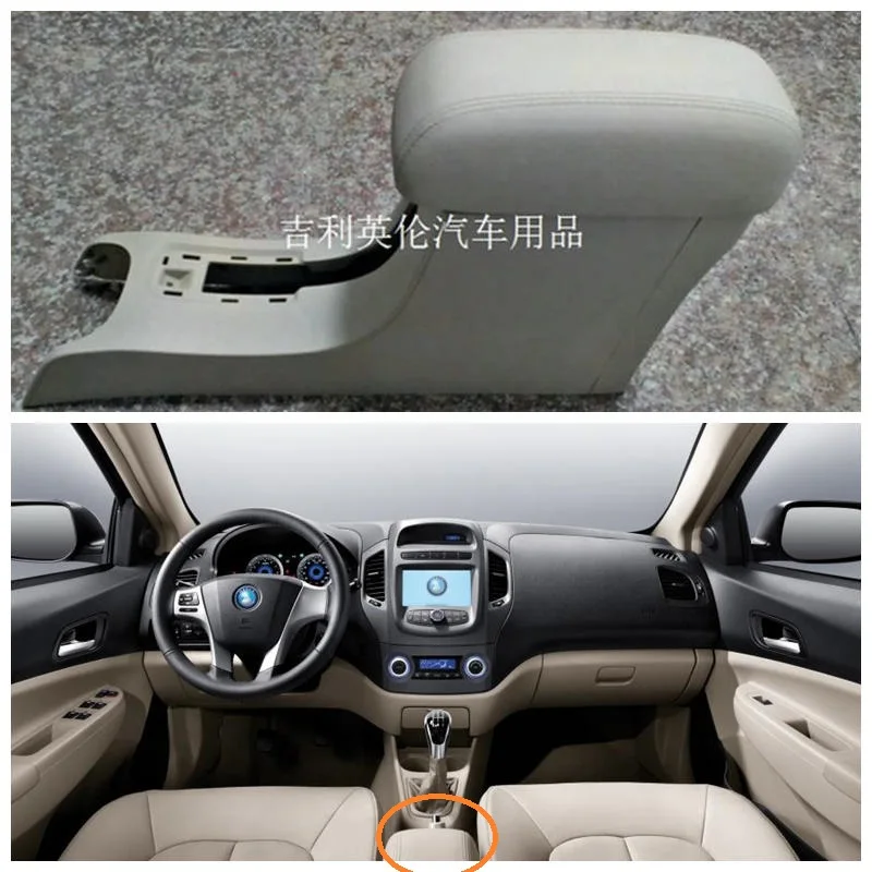 Для Geely GC6 автомобильный подлокотник в сборе|assembly|gc6assembly car |