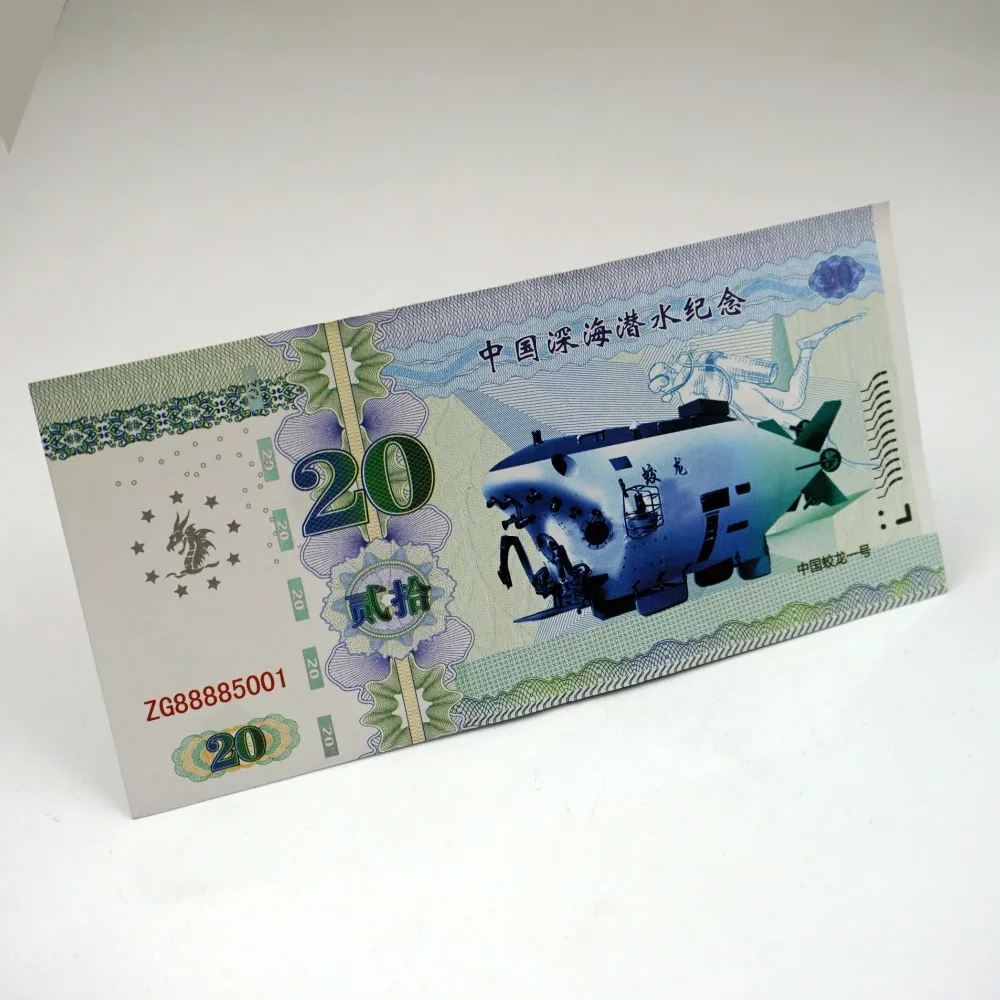 2017 г. китайские глубоководные Подводные бумажные банкноты Jiaolong 20 юаней