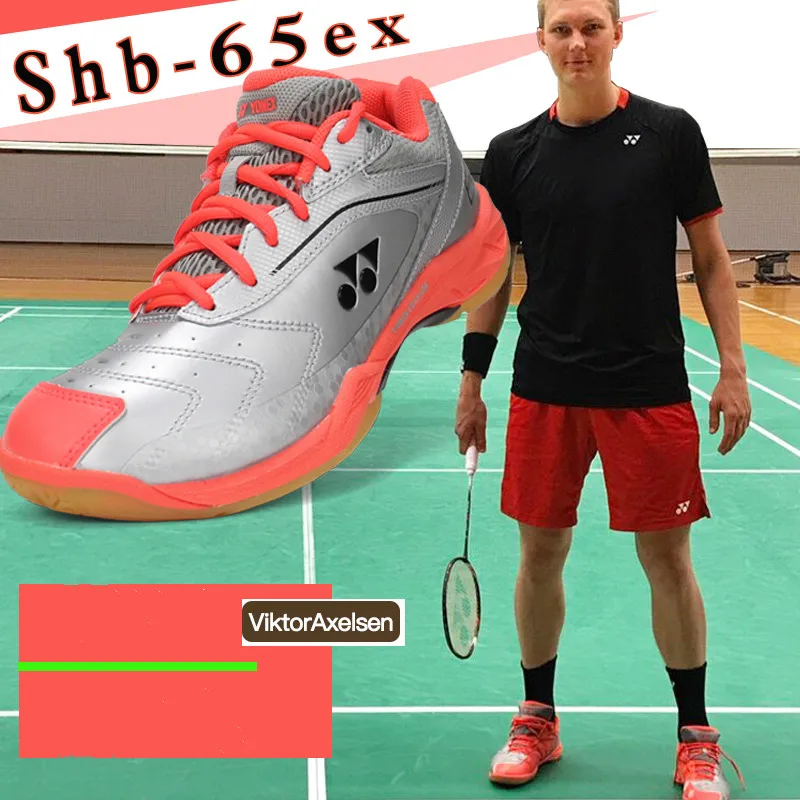 yonex shb 65r