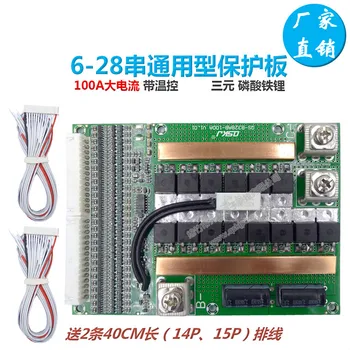 

6-28 Series 60V 72V 84V 96V 150A High Current Triple Lithium Iron Phosphate Protective Board Temperature Control BMS