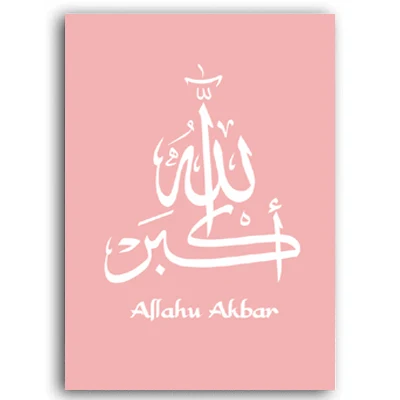 Pink-Ramadan-Modern-Arabic-Islamic-Wall-Art-Canvas-Painting-Zikr-Zikrullah-Islam-Prints-Posters-Pictures-Living.jpg_640x640 (2)