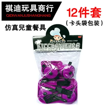 

Simulation kitchen stove toy combination 12 piece set child baby play house imitation puzzle early education toy