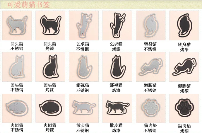 18 шт./партия, 18 стильных милых кошков, металлические закладки для кошек, держатель для книг, бумага для книг, креативный подарок