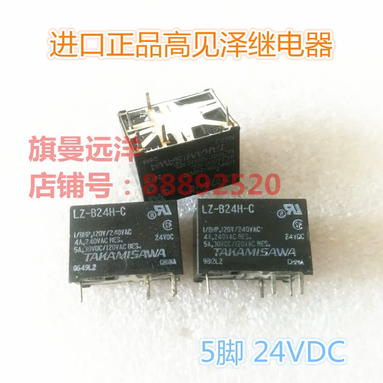 5 шт./лот LZ B24H C 24VDC 24V DC24V 5PIN 5A реле|Реле| |