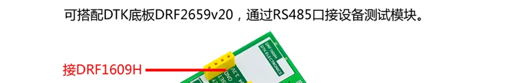 UART последовательный порт ZigBee беспроводной модуль cc2630 чип DRF1609H с PA 1,6 км