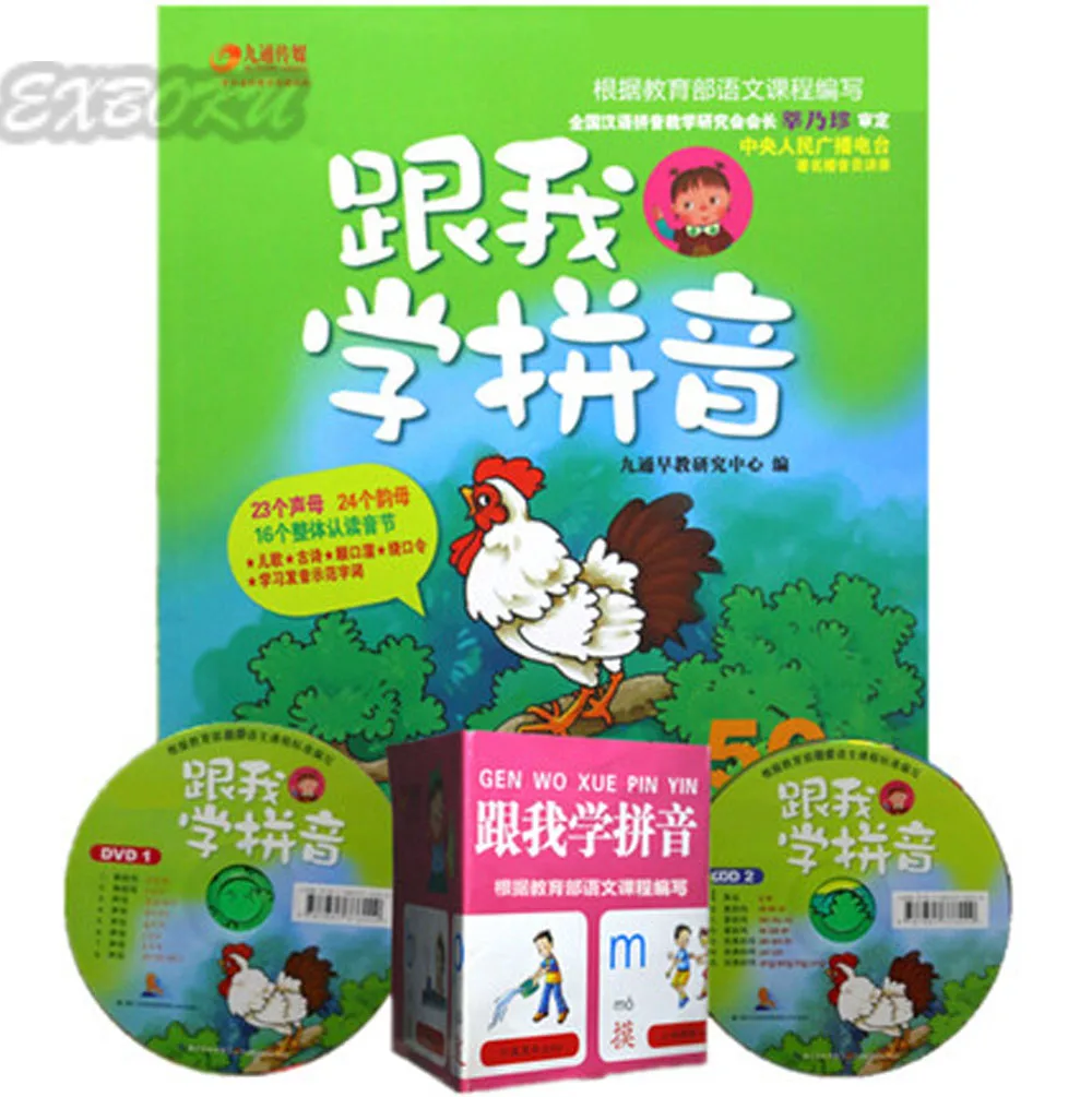

Phonetic DVD Pinyin Textbook Baby's First Learning Chinese Early Education Books,