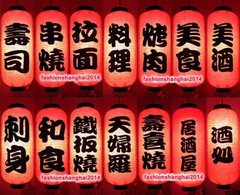 

2019 Japanese Paper Lantern Red Korean Cuisine Sushi Sashimi Teppanyaki Grill Noodles Rice 50 X 20CM New