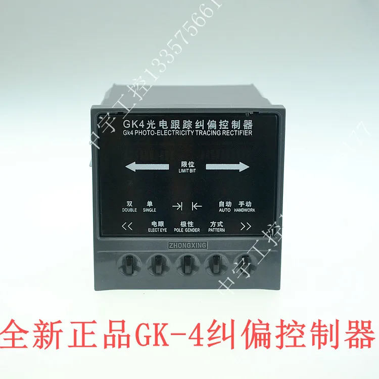 GK-4 Automatic Photoelectric Tracking Correction Controller Rectifying Deviation Controller GK-4 Automatic Photoelectric Tracking Correction Controller Rectifying Deviation Controller