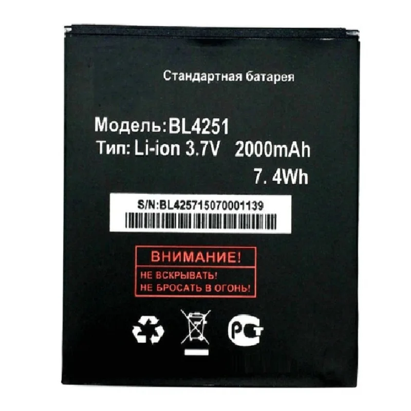

BL4251 Battery High Quality 2000mAh Replacement Accumulator for Fly IQ450 iq 450 BL4251 BL 4251 Accumulator Free shipping
