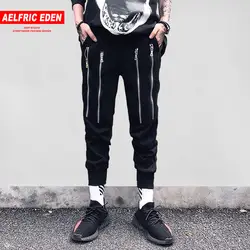 Aelfric Eden мужские тренировочные брюки Jogger 2018 молния дизайн хип хоп Мода Мешковатые уличная джоггеры Slim Fit повседневные штаны шаровары ZY28