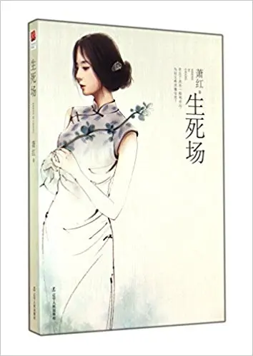 

Battle Field of Life and Death Chinese Fiction Novel