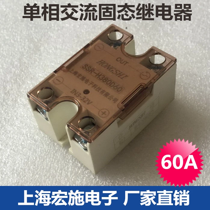 

Single-phase AC solid-state relay 60A SSR-H380D60