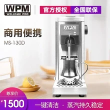 MS-130D коммерческий насос давление паровой пены машина вспенивания молока чай нагреватель для напитков