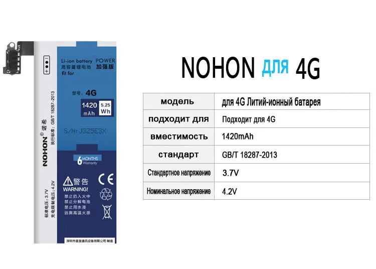 NOHON Батарея для Apple Iphone 4 4G 4S 5 5G 5S 5C 8 8G iPhone8 iPhone5 iPhone4 аккумулятор натуральной Ёмкость литий-ионная внутренняя Батарея бесплатный инструмент Розничная Упаковка