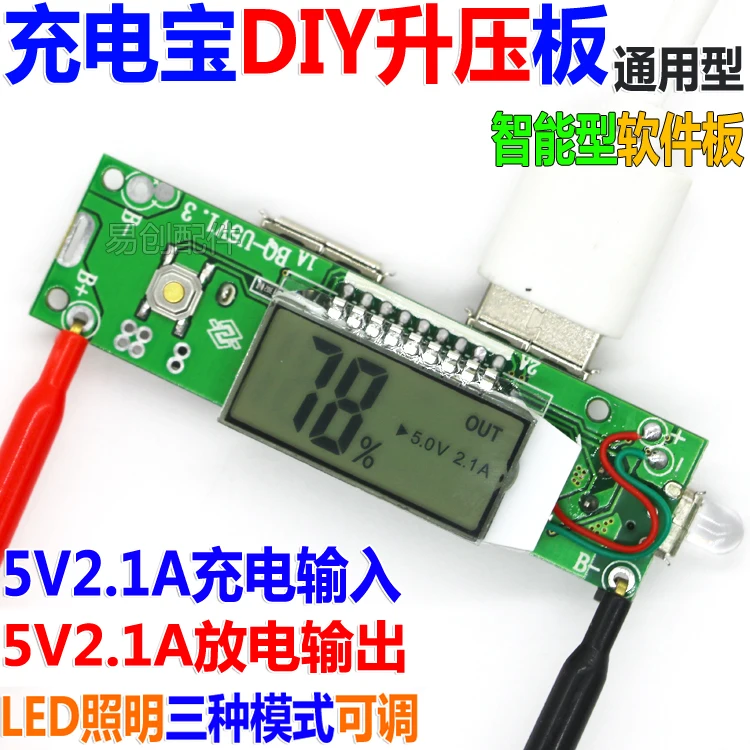 

General Charging Treasure DIY Boost Board 5V2.1A Charging Input Mobile Power Circuit Board
