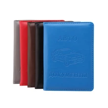 Разноцветный чехол Manka Vesa для российских водительских прав из искусственной кожи, Сумка для документов для вождения автомобиля, кредитный держатель для карт, чехол для визитных карточек