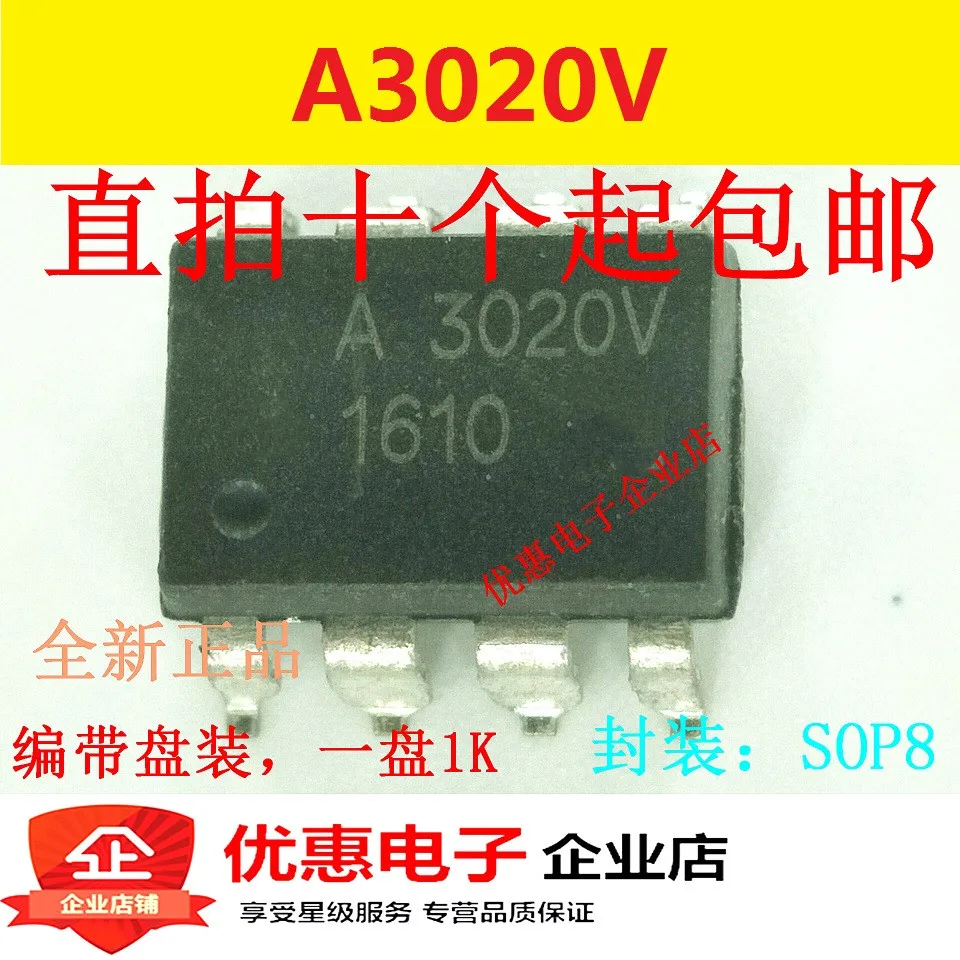 10PCS HCPL-3020V SMD SOP8 chip A3020V new original | Электронные компоненты и принадлежности