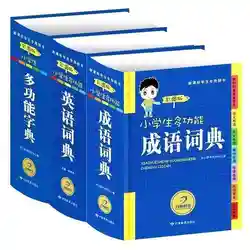 Dictionnaire multifonctionnel des élèves du primaire avec nuancier Idiom + dictionnaire anglais, ensemble de 3 volumes 