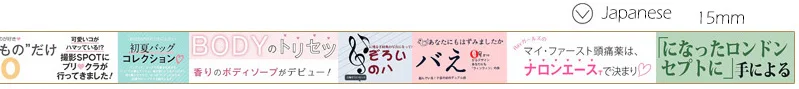 15-60мм* 5 м письмо в стиле ретро лист завод Васи клейкие ленты наклейки Скрапбукинг маскирования клейкие ленты школьные принадлежности пуля журнал sl1525 - Цвет: Japanese 15mmX5m