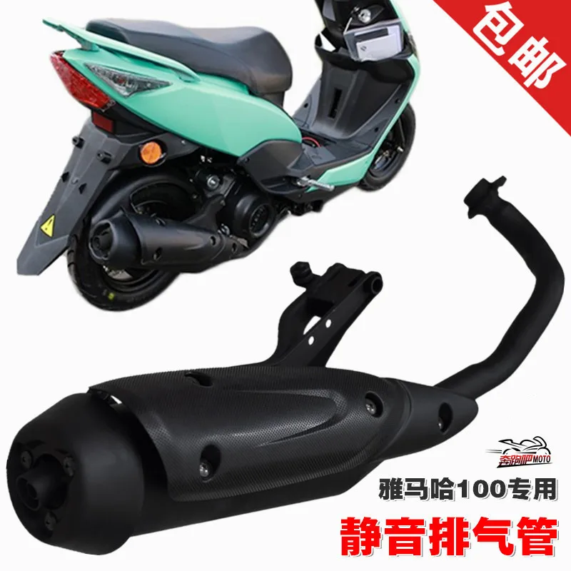 

Motorcycle Exhaust Quiet Sound-off Design For Yamaha 100cc Scooter Force Rsz Jog