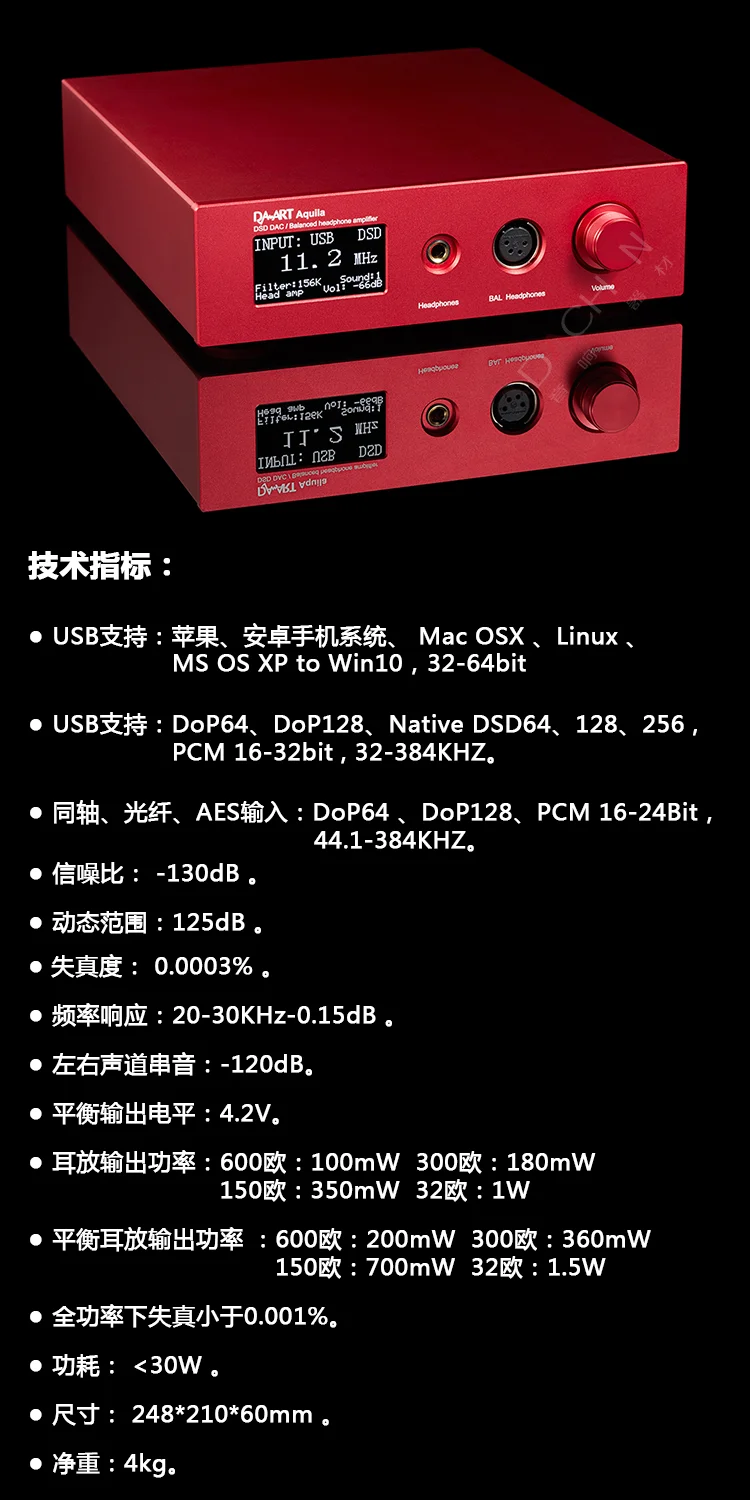 Yulong Aquila DAART аудио декодер OLED TPA6120 AK4497 USB SPDIF DSD DAC сбалансированный Предварительный усилитель наушников для IOS Android MAC