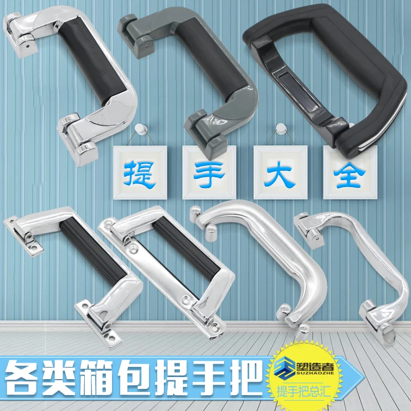 

Super load-bearing and durable handles Trolley suitcase luggage repair parts high-quality hardware handle luggage parts handle